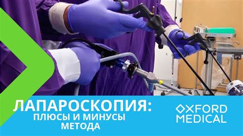 Осложнения после полостной операции