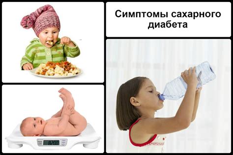 Основные подходы к лечению диабета у детей 3 лет