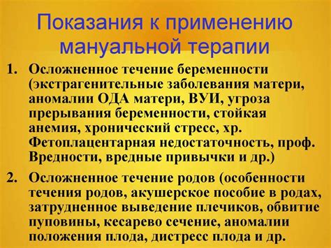 Основные показания и противопоказания