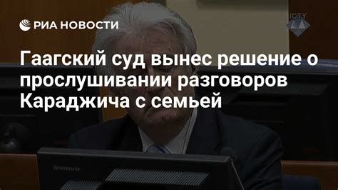 Основные положения законодательства о прослушивании телефонных разговоров