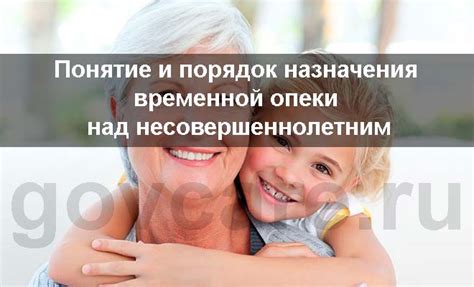 Основные права отца в опеке