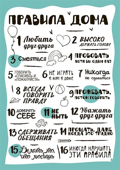 Основные правила для подготовки дома