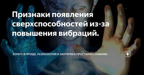 Основные признаки сверхспособностей