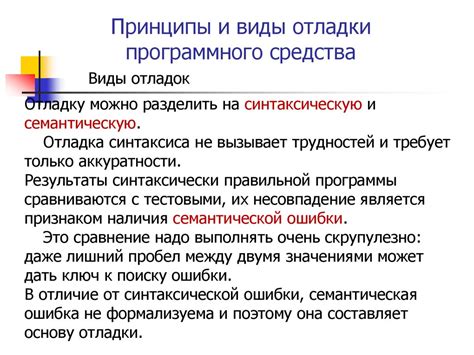 Основные принципы верификации программного кода