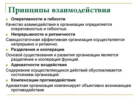 Основные принципы взаимодействия с неверующими