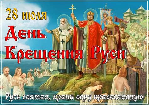 Основные принципы православного крещения