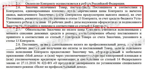 Основные принципы увеличения аванса
