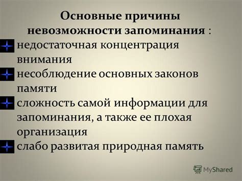 Основные причины невозможности разворота