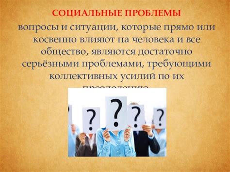 Основные проблемы