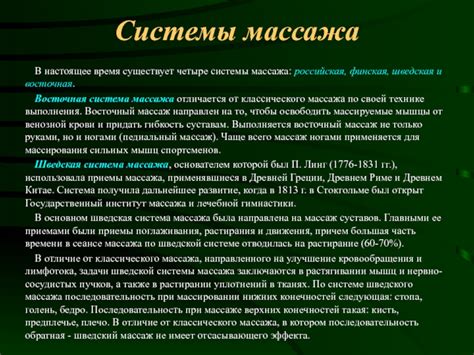 Основы отсасывающего массажа