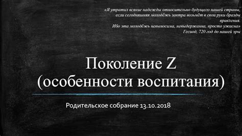 Особенности «Z» страны