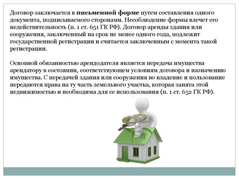 Особенности аренды адвокатами