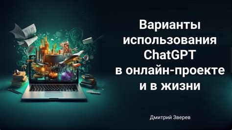 Особенности использования Ротбанда