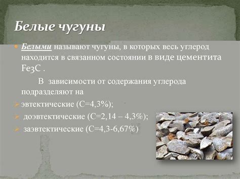 Особенности использования расплавленного чугуна