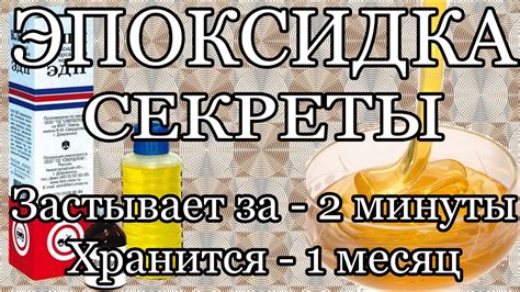 Особенности использования эпоксидного клея
