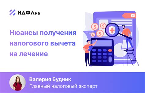 Особенности налогового вычета за виниры