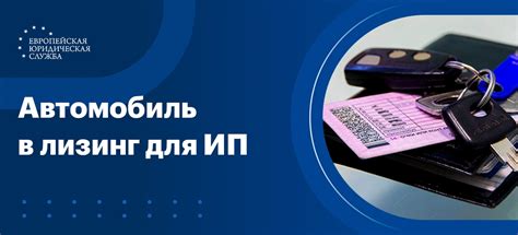 Особенности налогообложения компенсации за личный автомобиль для ИП