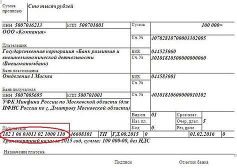 Особенности оплаты госпошлины в различных регионах России