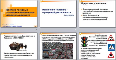 Особенности осенней дорожной среды и ее влияние на безопасность
