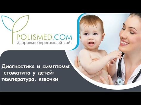 Особенности прогулок с ребенком при стоматите