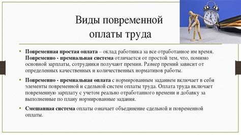 Особенности процедуры оплаты