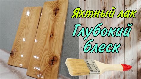 Особенности ухода за покрытием из лака на лак дерево