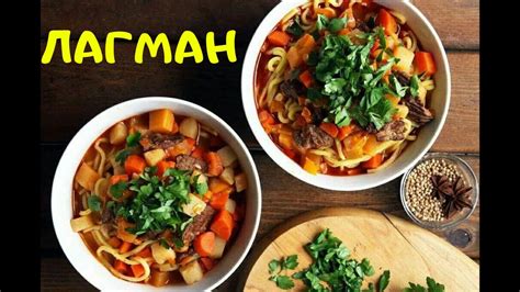 Особый рецепт восточной кухни