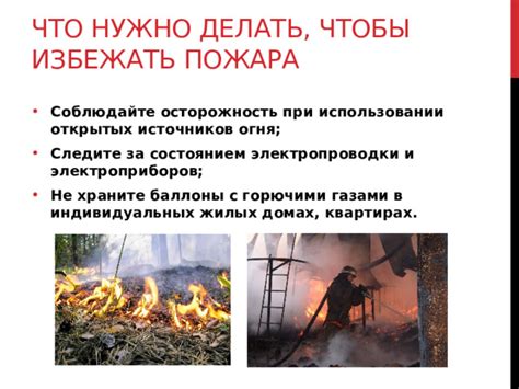 Осторожность при использовании заговора огня на топор