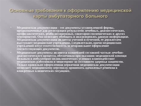 Ответственность за неправильное оформление