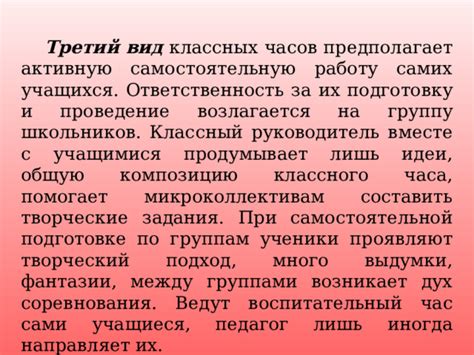 Ответственность за самостоятельную работу