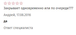 Ответ специалиста