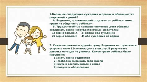Отец в роли опекуна: что нужно знать о правах и обязанностях