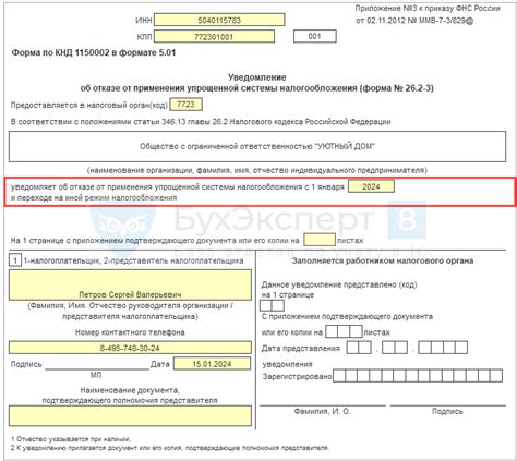 Отказ от УСН при патенте: варианты налоговых режимов