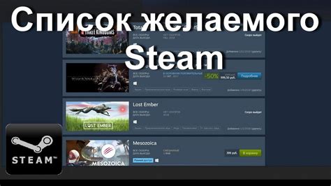 Отключение отображения списка желаемого в Steam