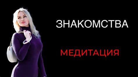 Открытость к новым возможностям и знакомствам
