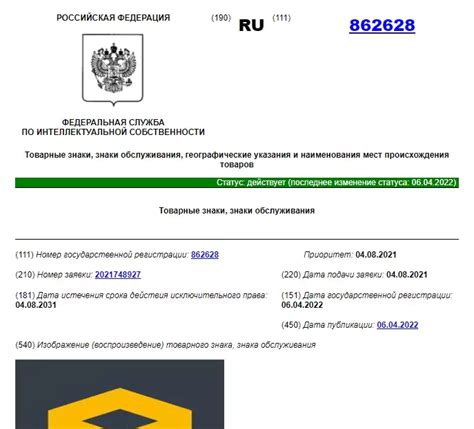 Открытые реестры бракосочетаний