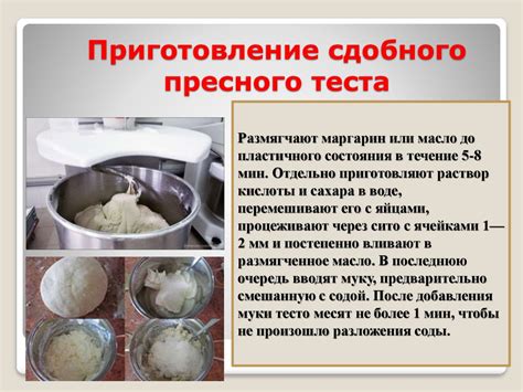 Отличие пресного теста от дрожжевого