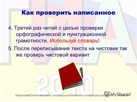 Отсутствие грамматической и пунктуационной проверки