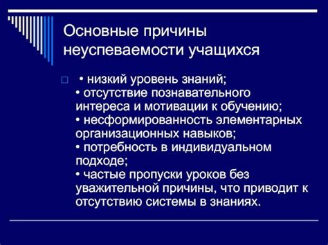 Отсутствие интереса и мотивации