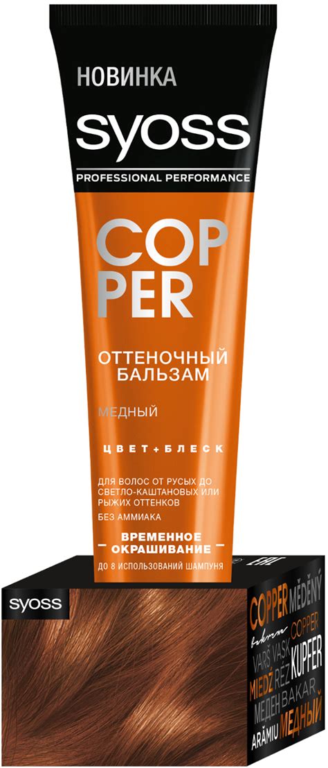 Оттеночный бальзам для волос и его особенности