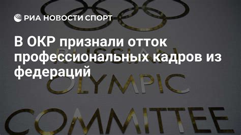Отток кадров в другие сферы