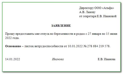 Отчисление подоходного налога в декретный отпуск