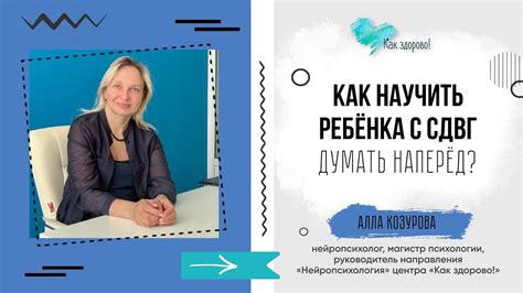 Оцените последствия своих действий