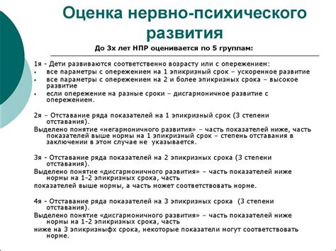 Оценка состояния ученика после болезни