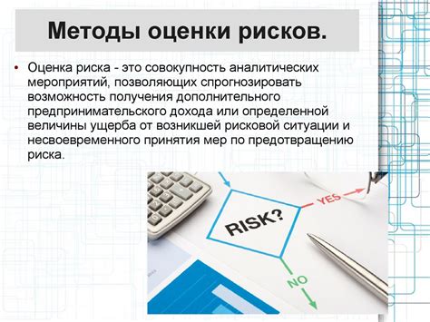 Ошибки в оценке риска