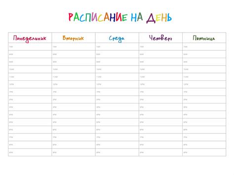 ПДД: недельный план успеха