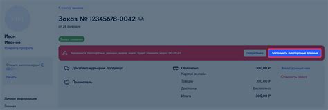 Паспортные данные: важность безопасности