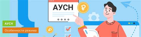 Патентный налоговый режим: особенности и преимущества