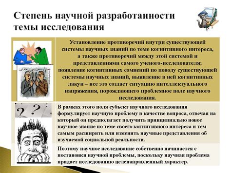 Первоначальная концепция исследования