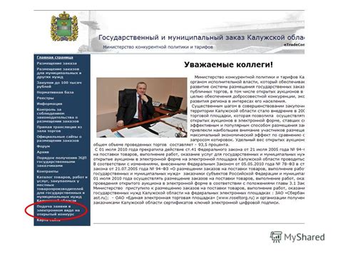 Первый этап: Подготовка документов
